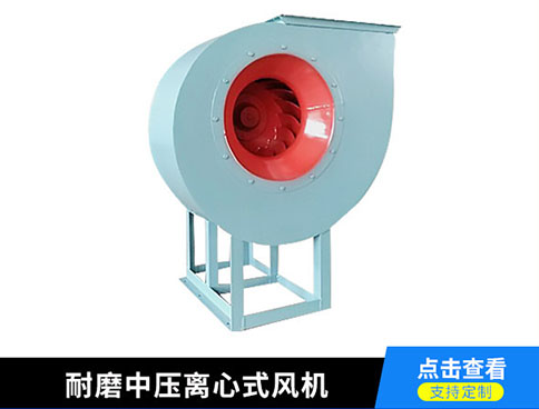 宿遷到南通離心風(fēng)機(jī)購(gòu)買報(bào)價(jià)是多少